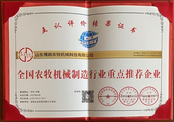 榮譽(yù)資質(zhì)