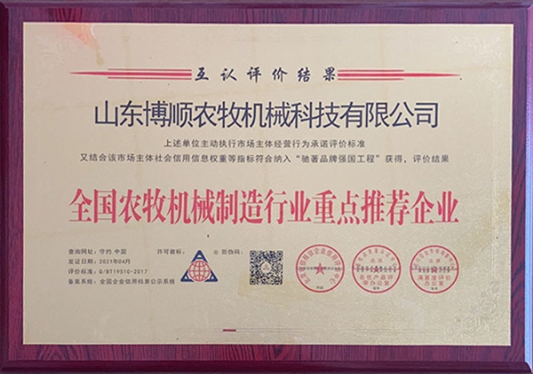 榮譽(yù)資質(zhì)