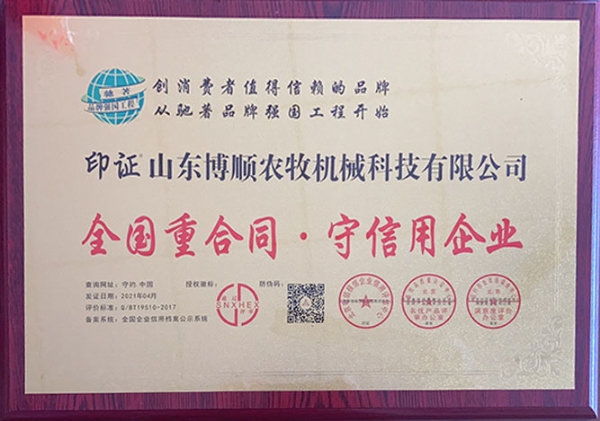 榮譽(yù)資質(zhì)